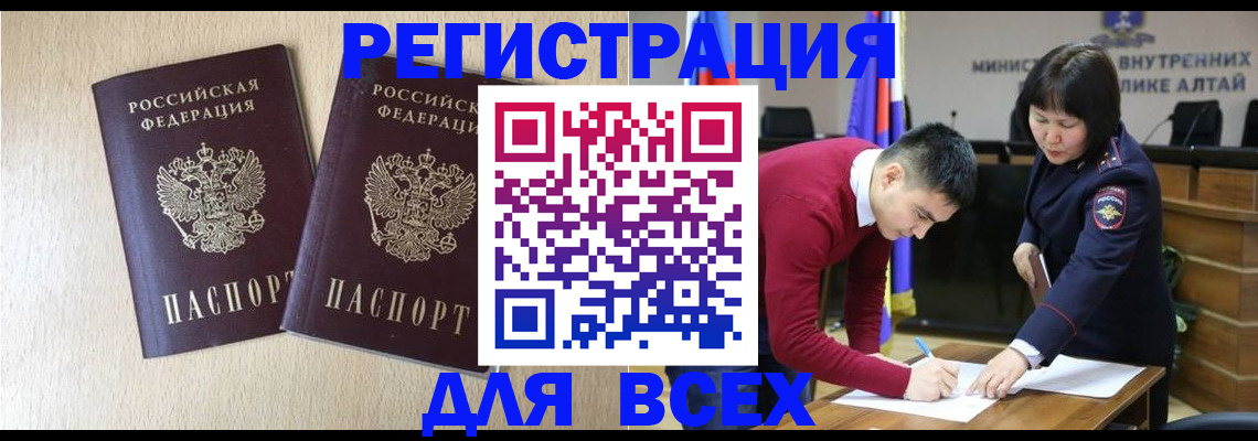 прописка поиск в Полысаево